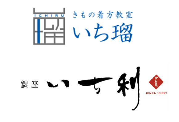 【和装事業】商品比較サービスサイト『mybest』の着付け教室の人気ランキングで「いち瑠」「銀座いち利」が選出されました