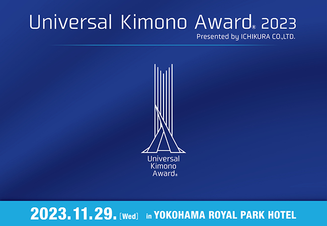 【和装事業】きものコンテスト「Universal Kimono Award 2023」本大会を11月29日に開催！