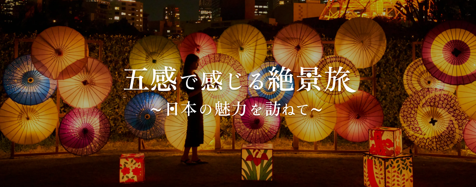 【いち瑠】五感で感じる絶景旅 ＜ 浴衣デートにぴったり！東京で和の雰囲気が楽しめるおすすめスポット特集（谷根千エリア） ＞ にて、いち瑠 上野プレミアムサロン校をご紹介いただきました
