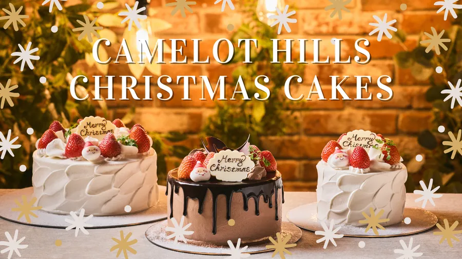 【キャメロットヒルズ】クリスマスケーキ2025 ご予約受付スタート　ー12月15日(月)までー