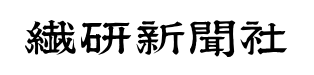 【和装事業部】2025年10月23日付の『繊研新聞』にて、弊社の取材記事が掲載されました。