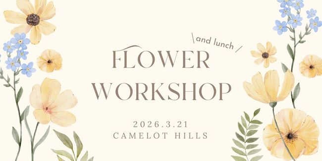 【キャメロットヒルズ】Flower Workshop開催のお知らせ　ー2026年3月21日(土)開催ー　※株主優待券ご利用可