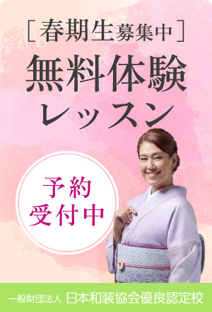【いち瑠】2026年春期生 募集開始いたしました