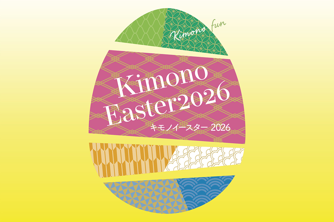 【銀座いち利】着物に新しい息吹をもたらす春の大祝祭＜キモノイースター2026＞4月開催【東京/入場無料】