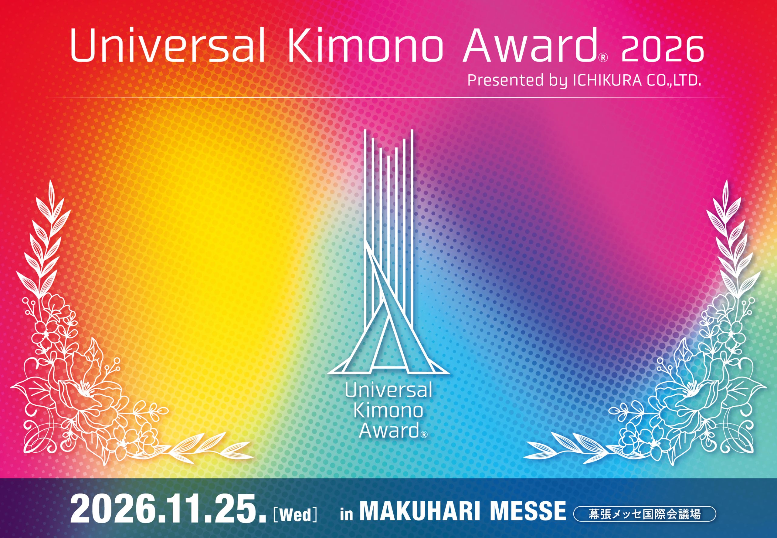 【和装事業部】きものコンテスト「Universal Kimono Award 2026」幕張メッセで開催される本大会に向け、全国各地で予選会実施