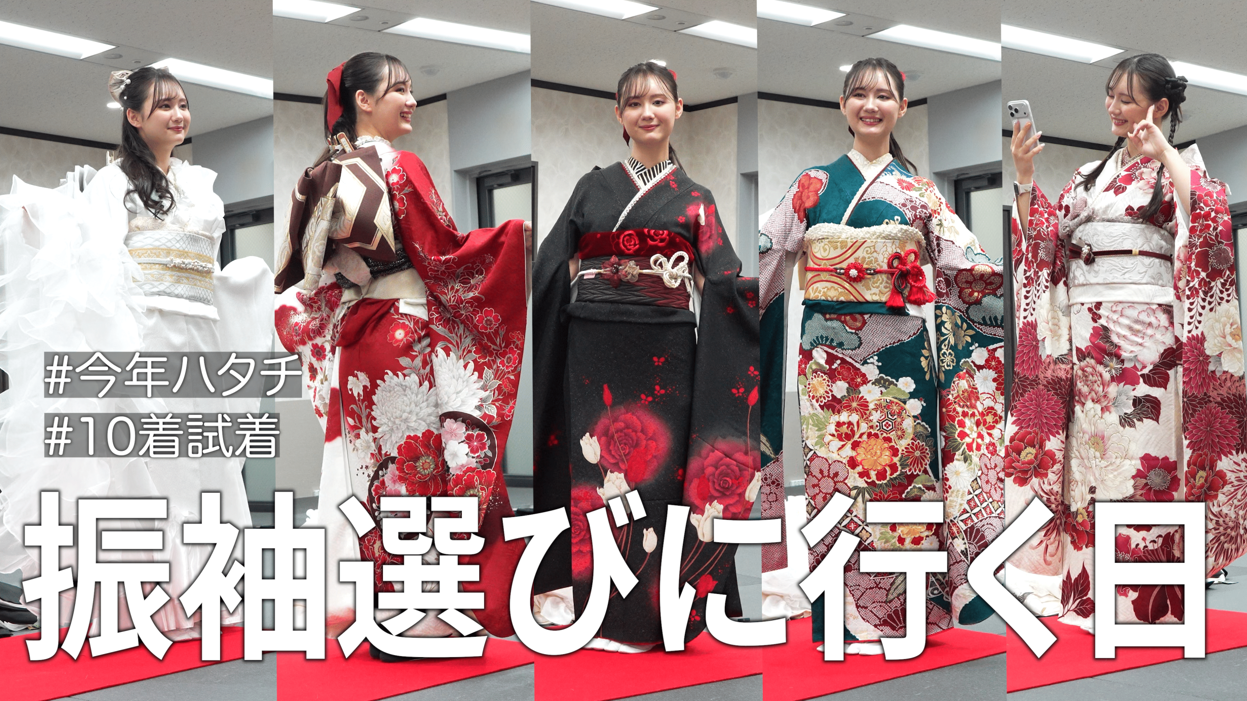 【和装事業本部】SNS総フォロワー数約50万人の人気インフルエンサー「あにいもうと」×振袖専門店「ICHIKURA」コラボ動画公開！まやさん初プロデュースの髪飾りプレゼントキャンペーンを実施