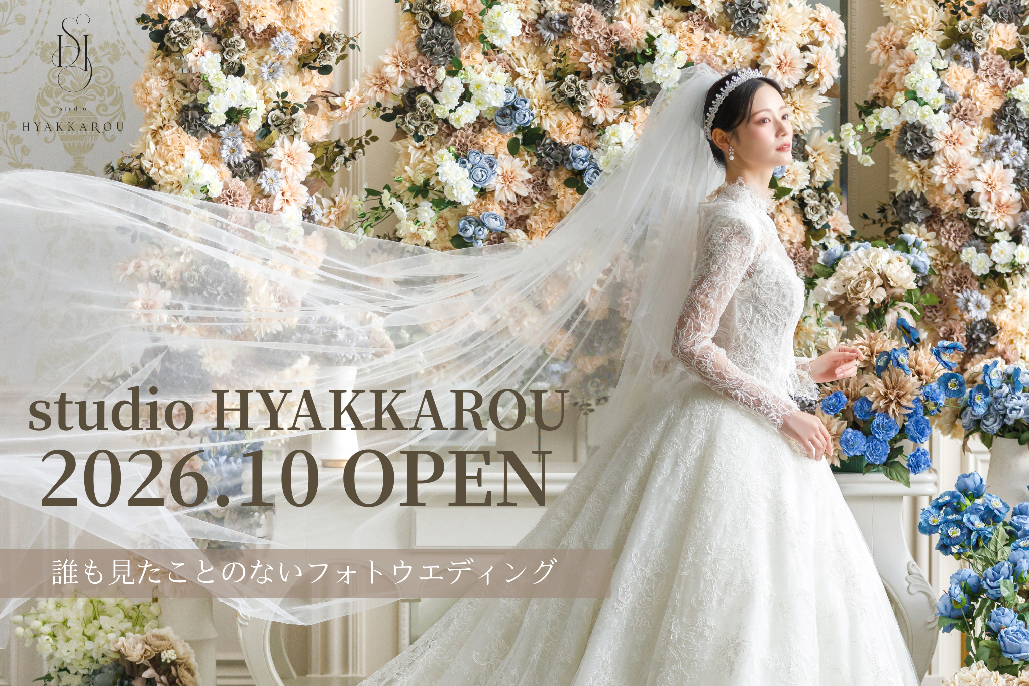 【今秋OPEN】韓国フォトウエディングスタジオ「studio HYAKKAROU」をオープン｜名古屋の結婚式場「百花籠」から誕生