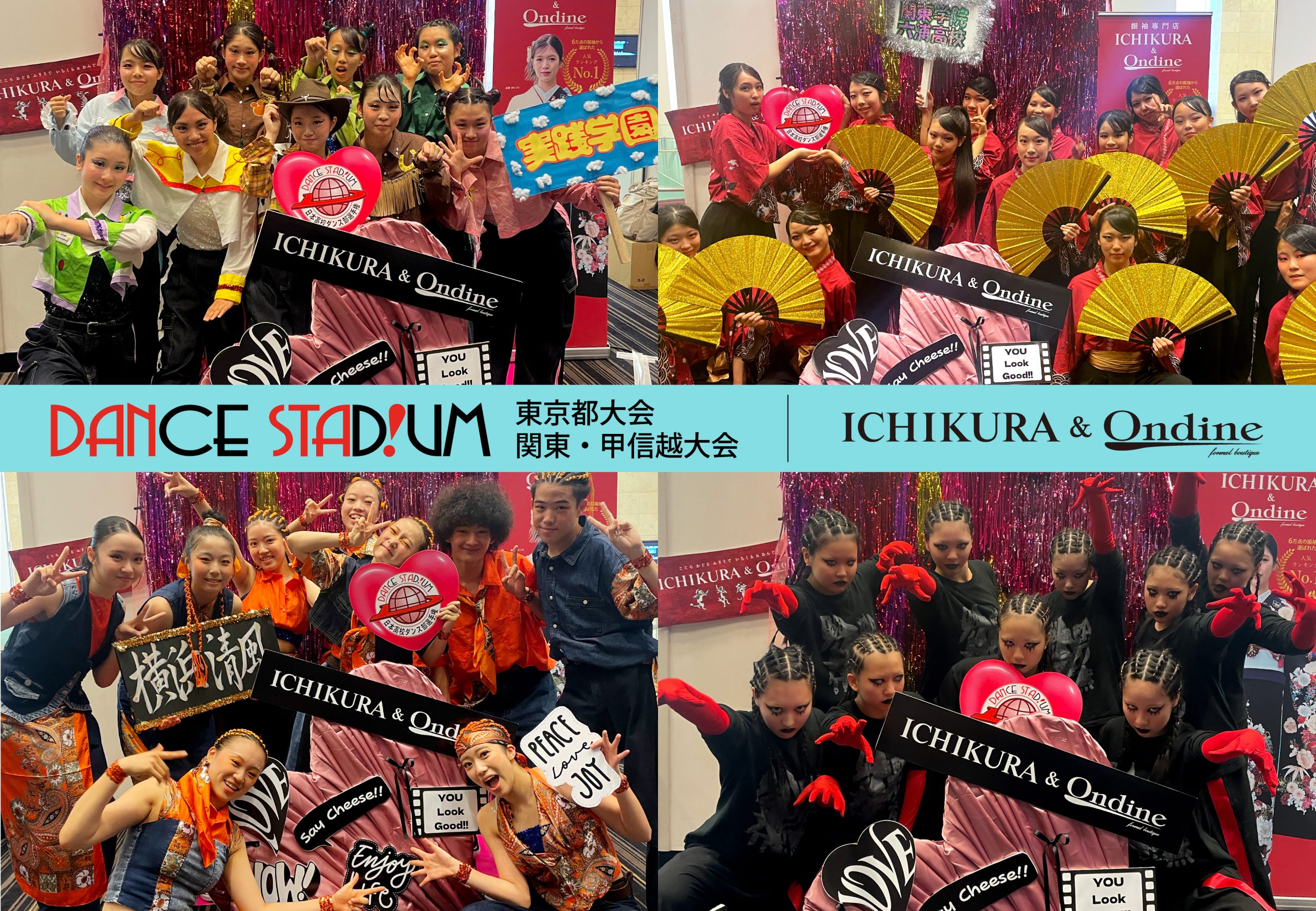 振袖のICHIKURA＆オンディーヌ、第19回 日本高校ダンス部選手権 夏の公式全国大会　関東・甲信越・東京都大会に公式スポンサーとして協賛！会場特設ブースで高校生ダンサーを応援